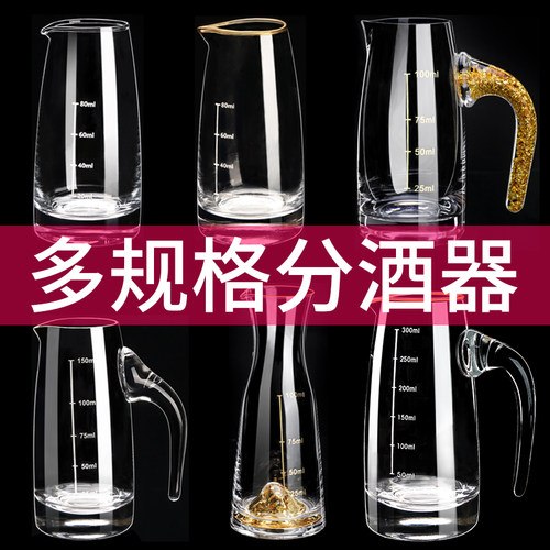 金山金箔白酒杯皮箱套装小号水晶玻璃一口杯分酒器刻LOGO礼品酒具