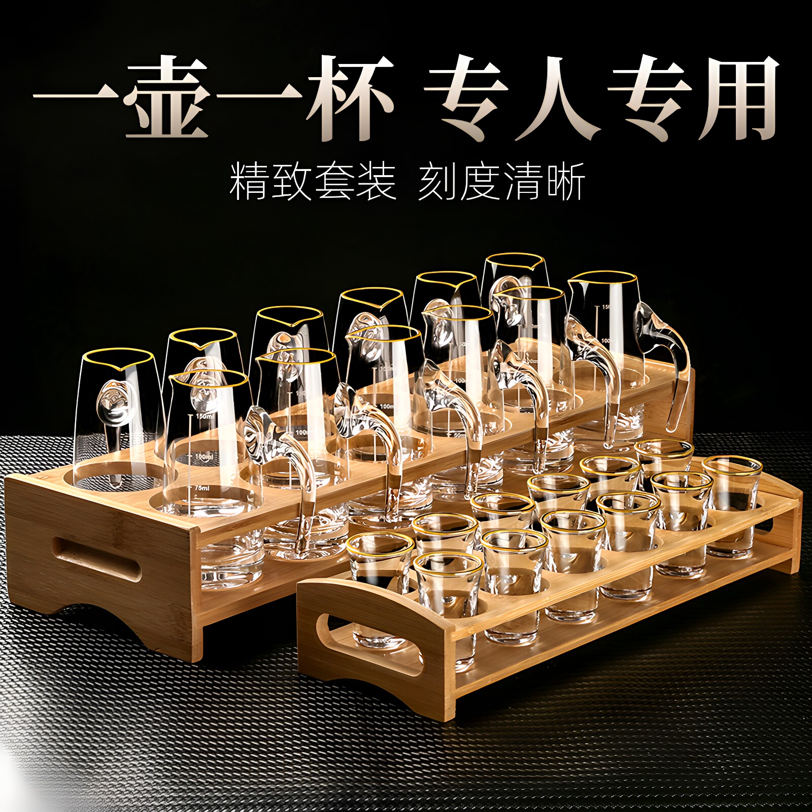 白酒分酒器高级感家用高颜值酒具图片