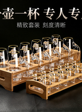白酒分酒器高级感家用高颜值酒具套装置物架饭店专用杯商用小酒盅
