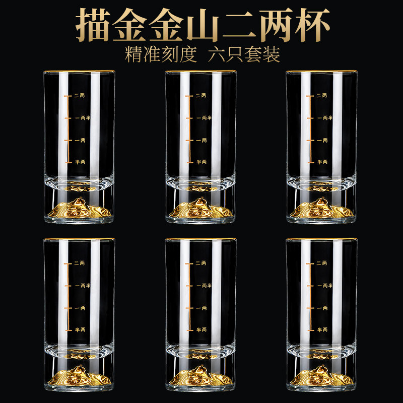 玻璃金山白酒杯分酒器套装高档金箔一两二两烈酒杯家用饭店小酒具,餐饮具,白酒杯,淘宝优惠券,粉丝福利购,淘宝优惠卷