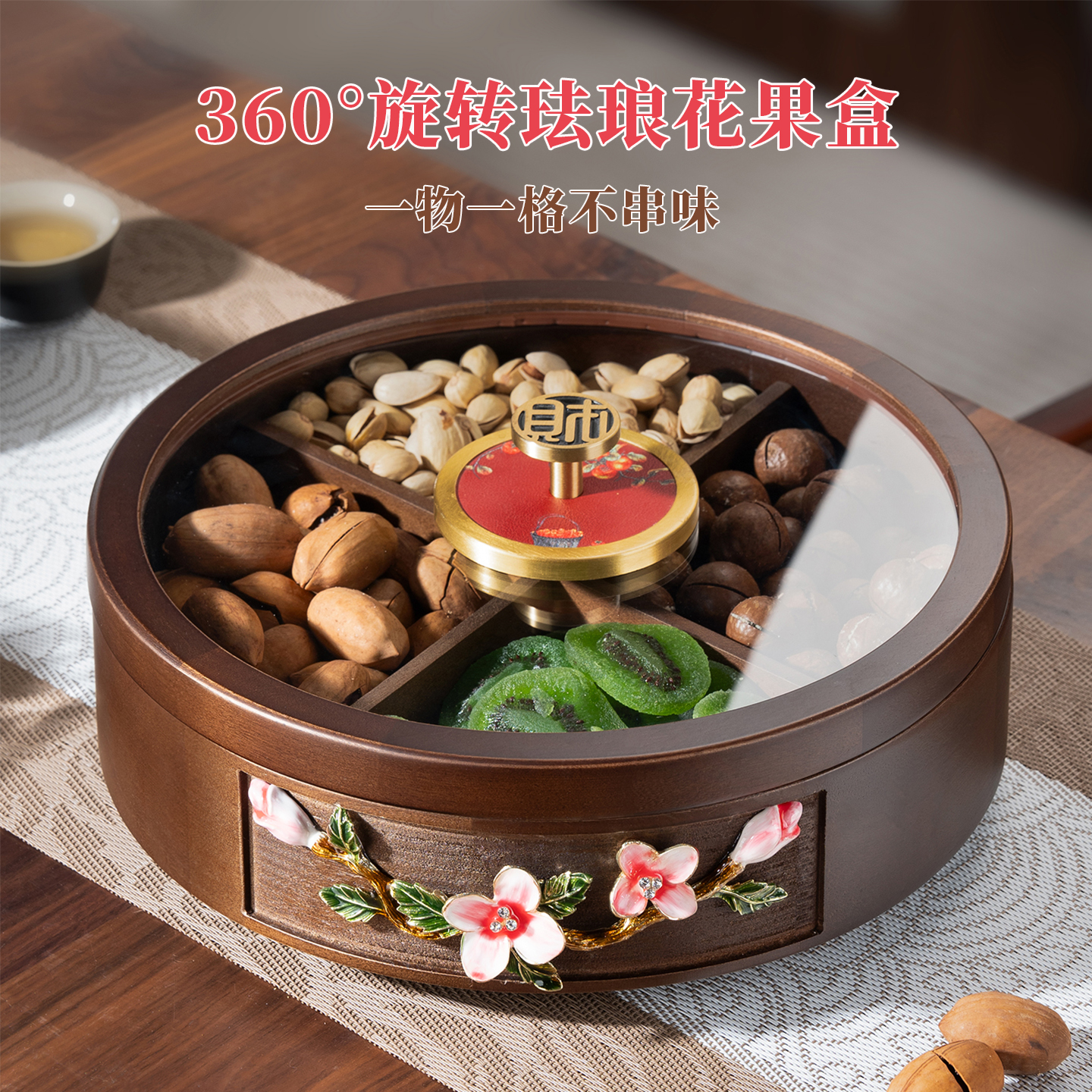 四宫格干果盘客厅家用轻奢高端