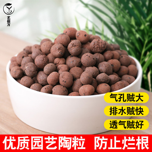 【透气保肥】轻质陶粒珍珠岩蛭石