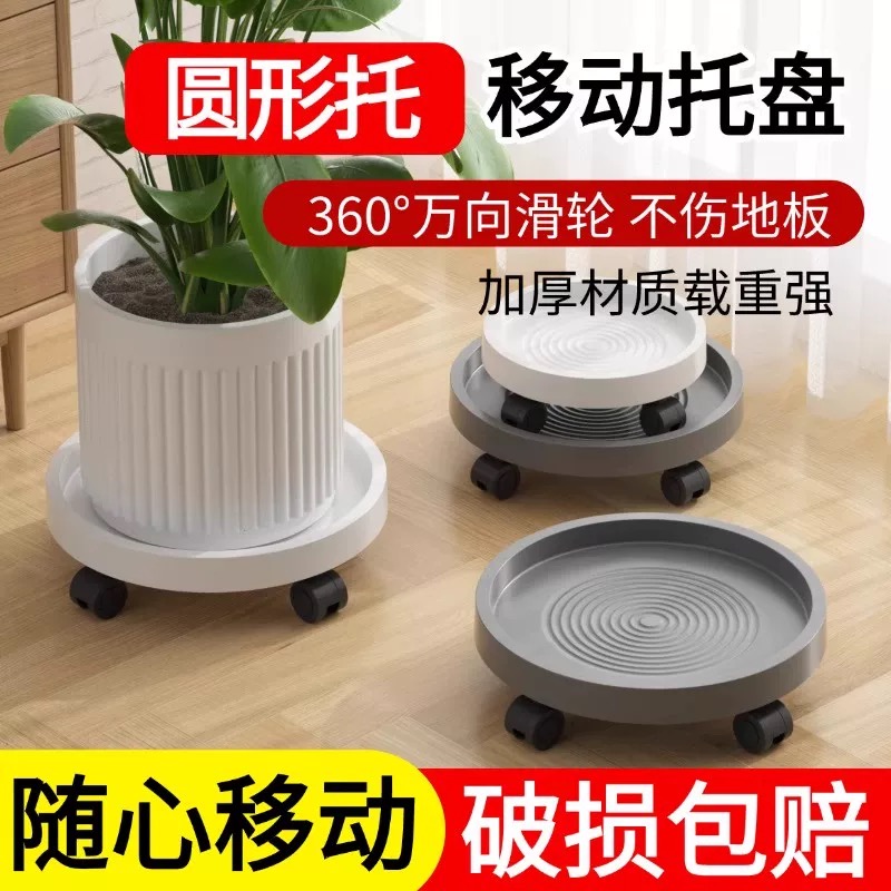 带轮花盆托可移动花盆托盘万向轮底座承重滚轮托架大号滑轮接水盘