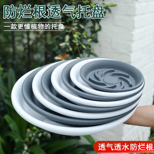 【极速发货】加厚版透气花盆托盘