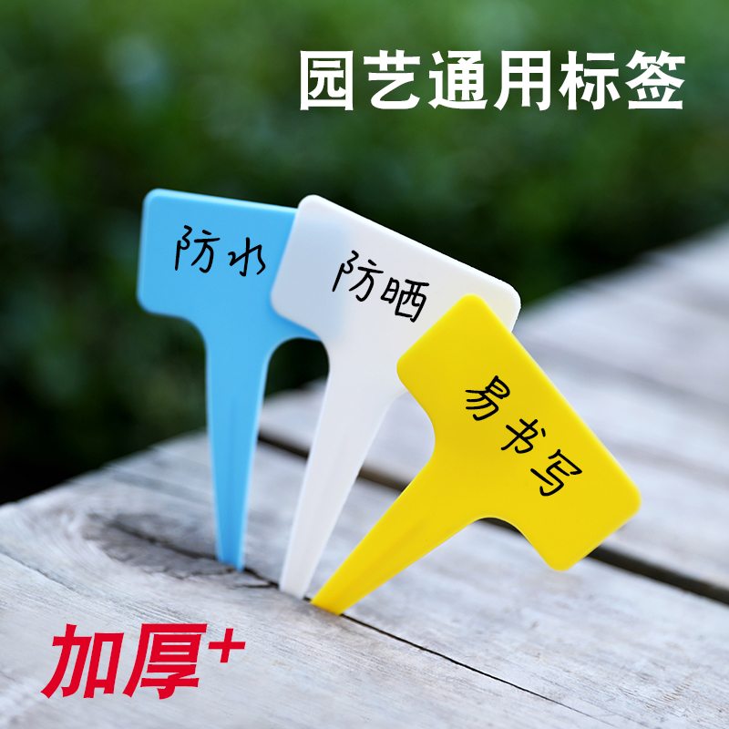 【加厚】可反复使用标记卡T标牌
