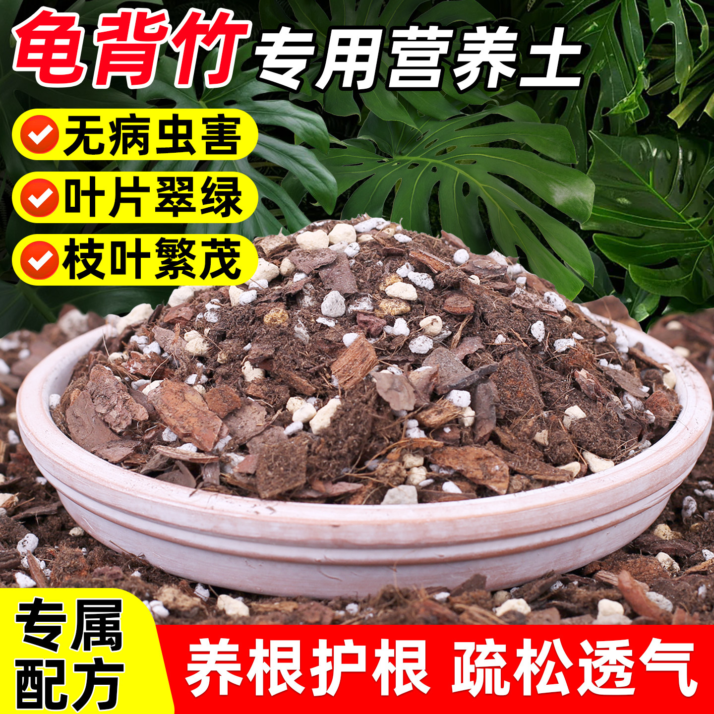 天南星科龟背竹专用营养土蔓绿绒海芋花烛泥炭颗粒土壤热植通用土