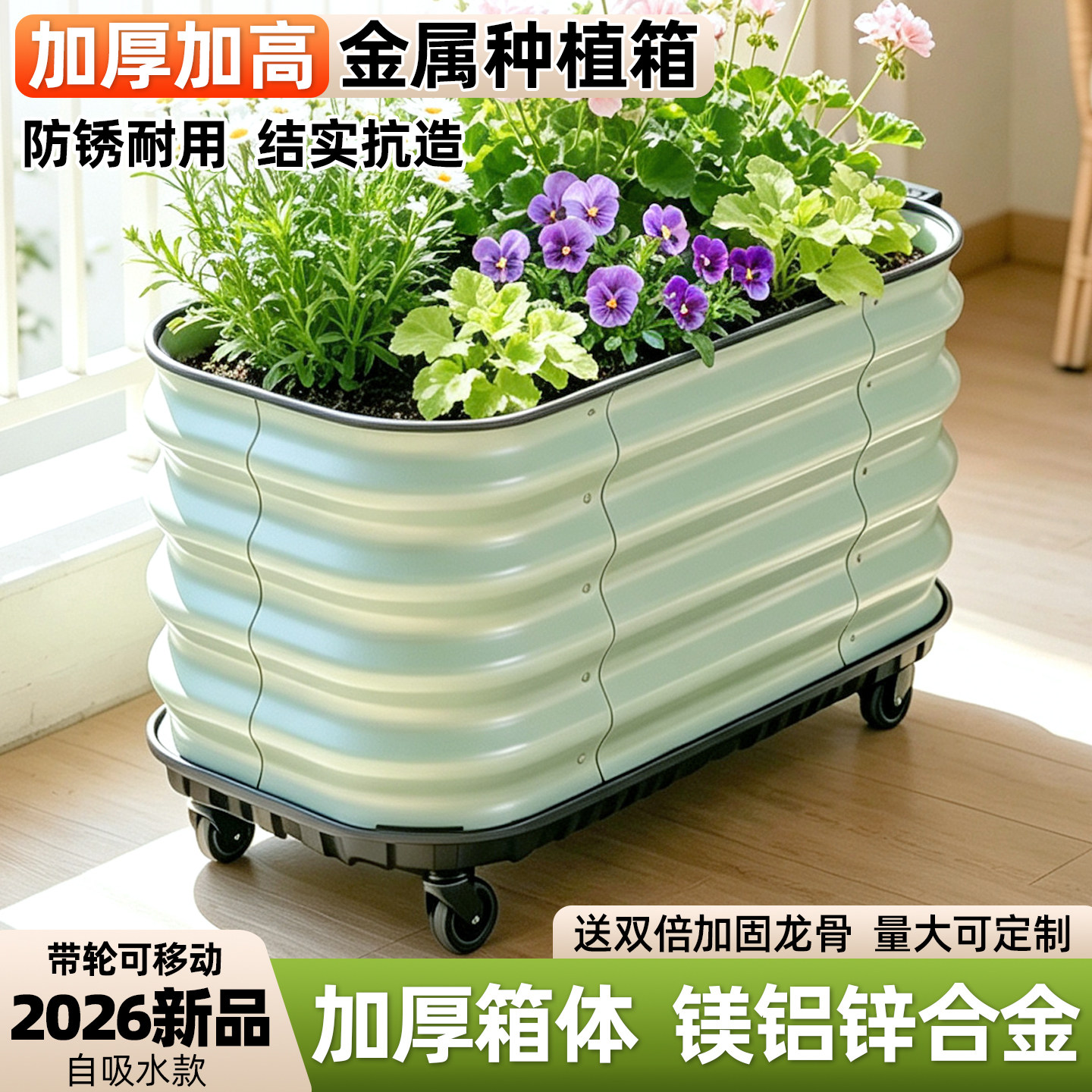 种菜专用箱阳台可移动蔬菜种植箱镁铝合金花盆长方形露台带轮菜箱