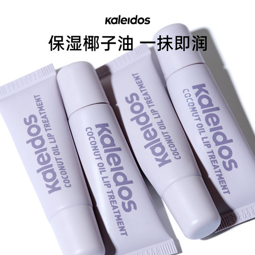Kaleidos万花镜椰子油唇膜