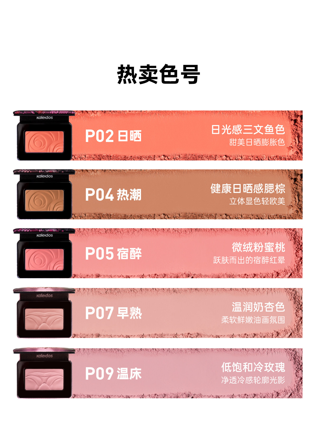 Kaleidos Temptress P04 Blush: Your Next Sun-Kissed Obsession! - Product image 5