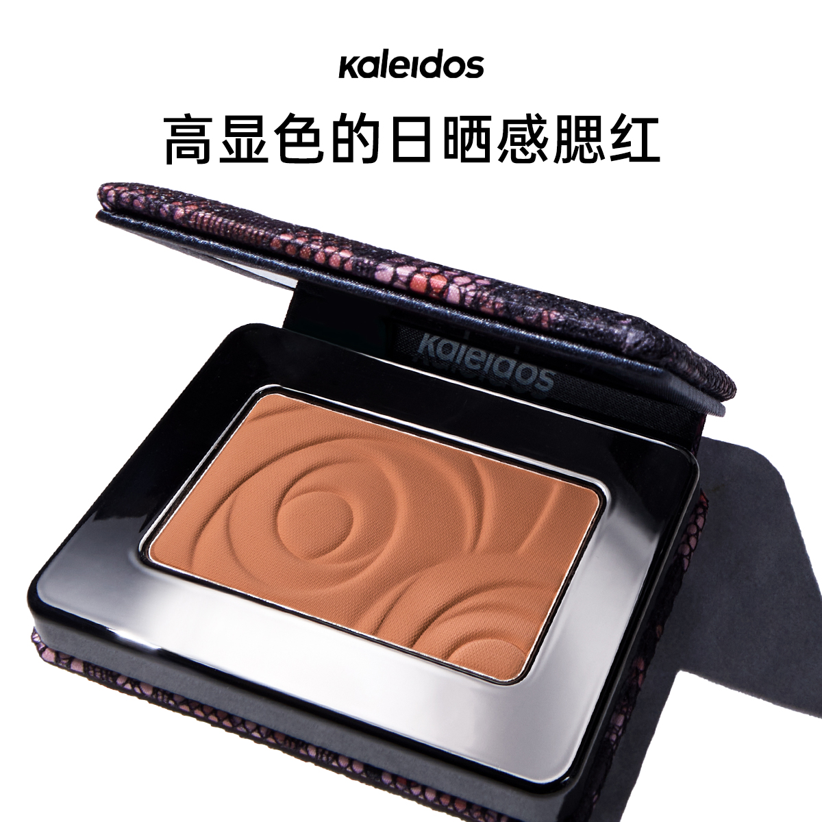 Kaleidos万花镜烟熏蕾丝腮红