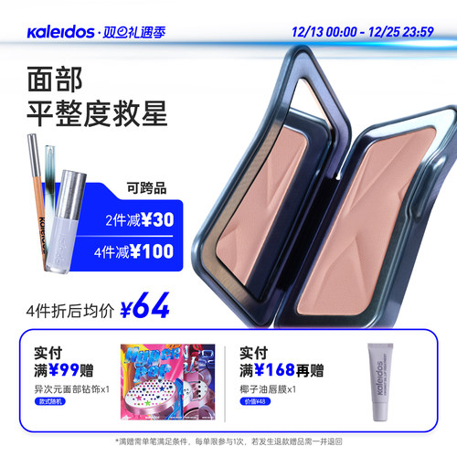 万花镜交响单块提亮盘