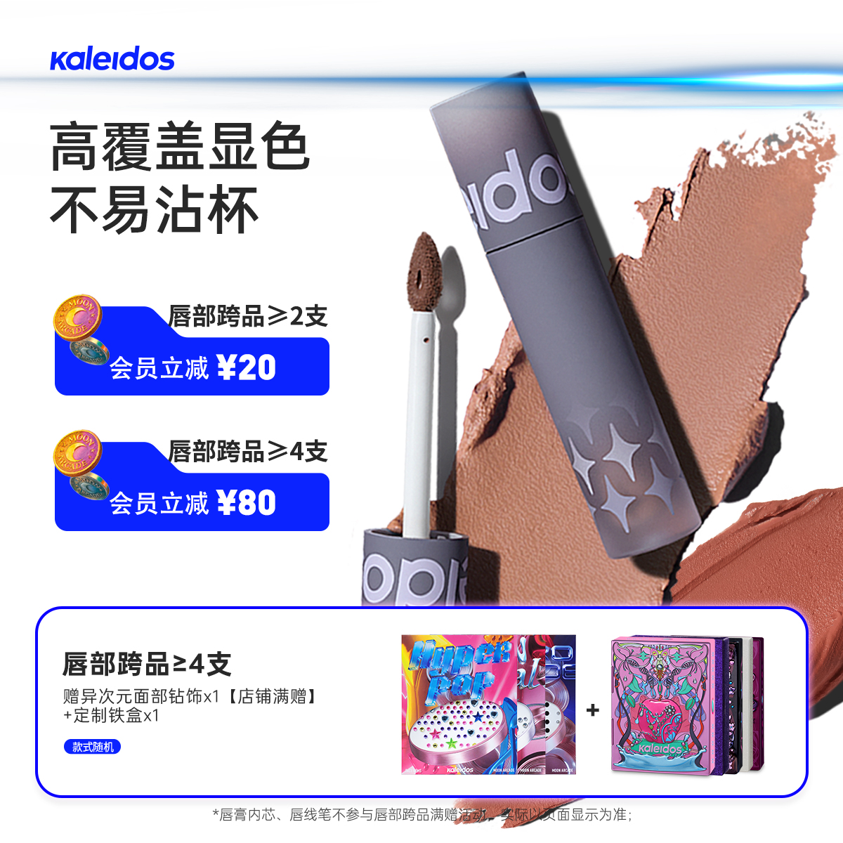 万花镜唇粉霜不易沾杯欧美口红