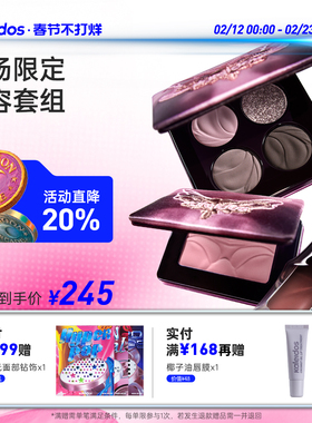 Kaleidos万花镜欲场系列唇蜜腮红眼影盘套组唇釉005名利场103P09