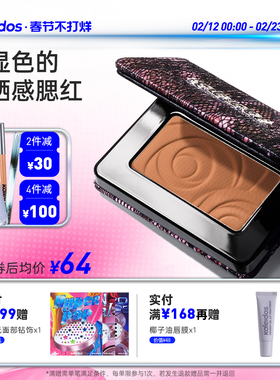 Kaleidos万花镜欲场系列单色腮红哑光日晒感高显色立体氛围感P04