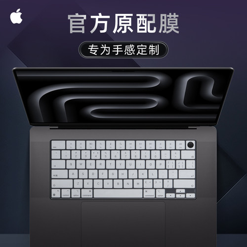 苹果MacBook键盘保护膜防尘套罩