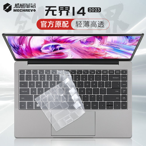 机械革命无界14键盘保护膜防尘套