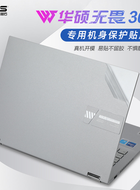 华硕无畏360保护膜TP3402Z贴纸电脑外壳贴膜12代Vivobook笔记本透明机身膜键盘保护套14寸屏幕膜OLED触控屏保