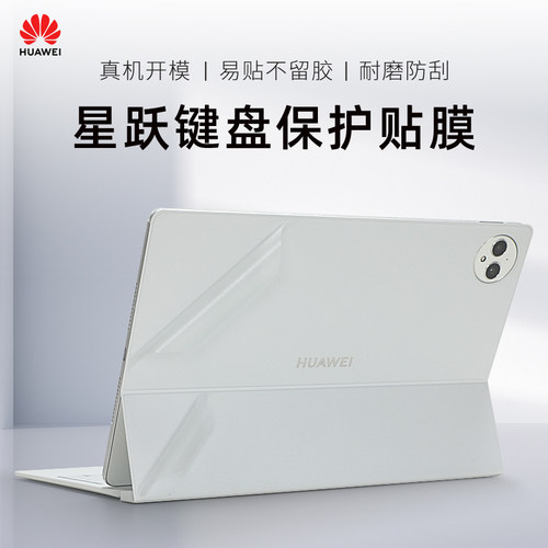 适用于华为MatePadPro皮套保护