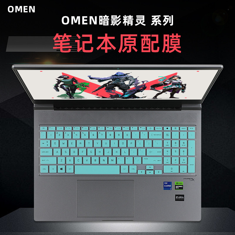 惠普暗影精灵键盘保护膜防尘套图片