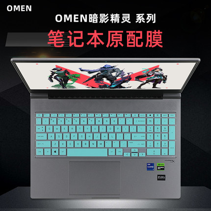 适用惠普暗影精灵键盘膜乐享版笔记本键盘保护膜16-ae0000TX电脑防尘罩TPN-C169按键套16.1寸屏幕贴膜钢化膜