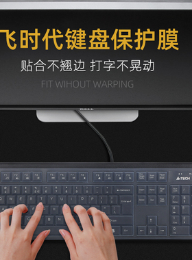 双飞燕键盘膜WK-100键盘保护膜KB-8按键套A4tech台式防尘垫KK5520防水罩KR-85办公键盘膜静音104键3100N贴膜
