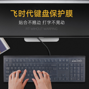 防尘垫KK5520防水罩KR 8按键套A4tech台式 85办公键盘膜静音104键3100N贴膜 100键盘保护膜KB 双飞燕键盘膜WK