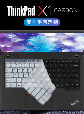适用于联想ThinkPadX1 Carbon键盘膜X1 Carbon Gen8笔记本键盘保护膜防尘套垫罩X1Carbon6th电脑屏幕贴膜钢化