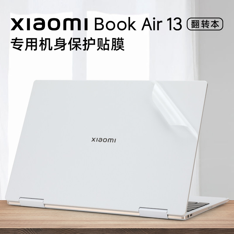 适用小米XiaomiBook Air13贴纸MIF2209-AG外壳膜2022款13.3寸笔记本电脑贴膜小米air13透明机身保护膜键盘套