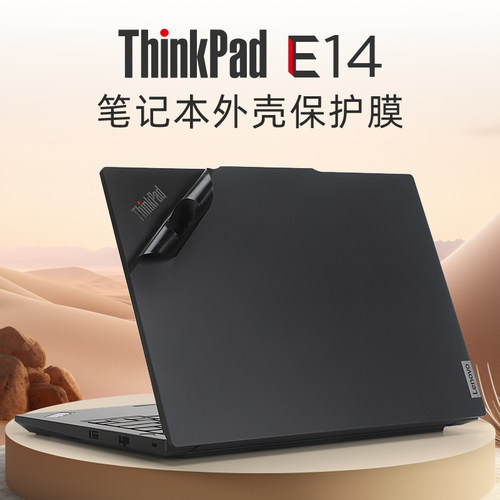 适用于ThinkPadE14外壳保护膜贴
