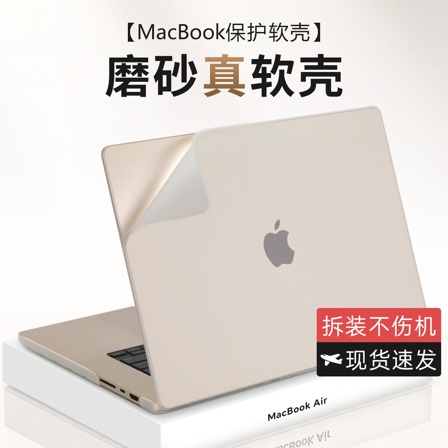 适用2025款MacBookAir15保护壳m4苹果笔记本电脑保护套mac贴膜A3241硅胶A2941软壳A3114机身防摔壳pro配件m3