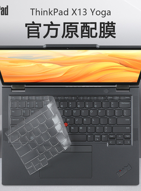 适用于联想thinkpadx13键盘膜ThinkPad X13 Yoga Gen4键盘保护膜X13 Gen2笔记本按键套防尘垫罩电脑屏幕贴膜
