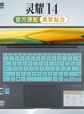 华硕灵耀14键盘膜UX3404V防尘罩2023旗舰版14.5寸笔记本按键套UX425E U4700J保护膜UX3402Z电脑屏幕贴膜钢化