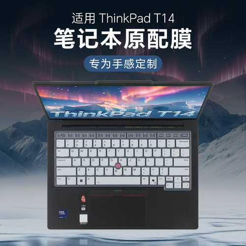 适用于ThinkPadT14键盘保护膜