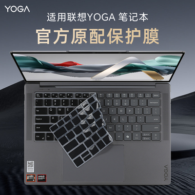 适用于联想YOGAPro14s键盘膜