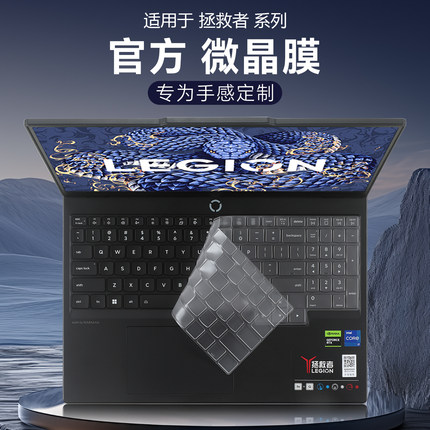 适用于联想拯救者Y7000P键盘膜R7000 Y9000P键盘保护膜R9000P笔记本X按键套y7000防尘G5000电脑AI贴膜K全覆盖