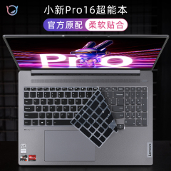 联想键盘膜小新Pro16 ARP8保护膜小新pro16寸2023笔记本按键套防尘垫小新Pro16 IAH7罩IMH9电脑屏幕贴膜钢化