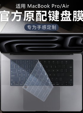 适用2025款macbookair13键盘膜m4电脑防尘垫罩M5苹果A3240笔记本A3434按键套保护膜macbookpro14寸16屏幕贴膜