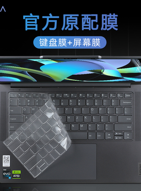 适用于联想yogapro14s键盘膜YogaPro 14s IRP8D至尊版14.5寸笔记本按键套防尘罩YOGAPro14s IRH8电脑屏幕贴膜