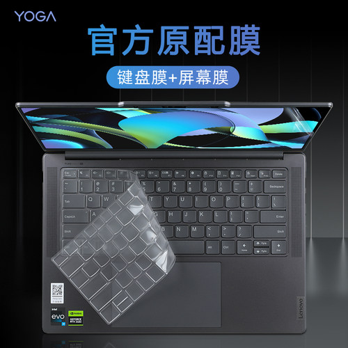 适用于联想YogaPro14s键盘保护膜