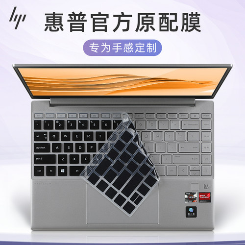 惠普星bookpro14键盘膜防尘套罩