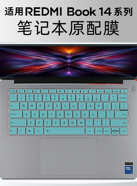 适用2025红米REDMI Book14键盘膜小米RedmiBookPro14键盘保护膜W4220笔记本按键套防尘垫罩J7265电脑屏幕贴膜