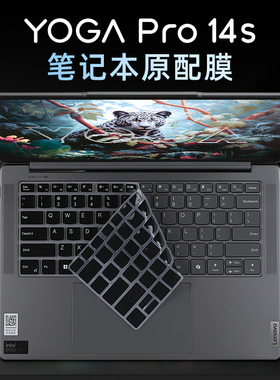 适用于2024联想YOGAPro14s键盘膜Air14s键盘保护膜YOGAPro14s IMH9笔记本防尘垫APH8按键套IRP8D电脑屏幕贴膜
