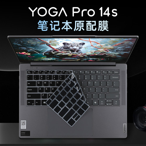 适用于联想YOGAPro14s键盘保护膜