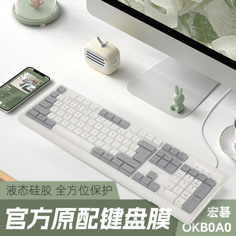 适用104键盘膜宏碁OKB0A0机械键盘保护膜台式有线键盘贴膜静