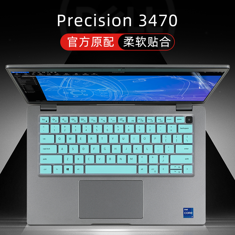 戴尔Precision3470笔记本键盘膜