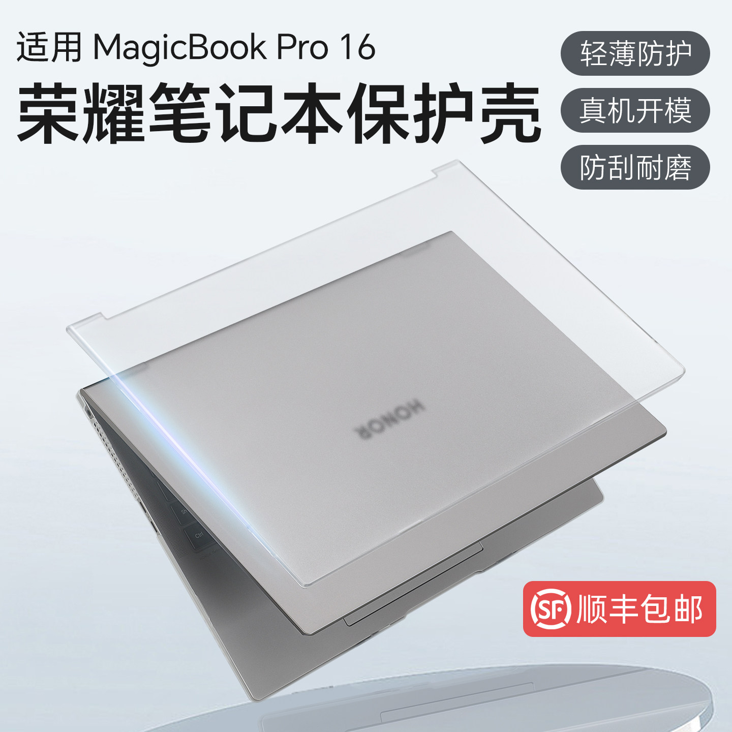 适用荣耀MagicBookPro16保护壳Pro16 2025Hunter版DRB-P电脑套DRA-72笔记本外壳保护套Pro14防摔壳全包机身膜