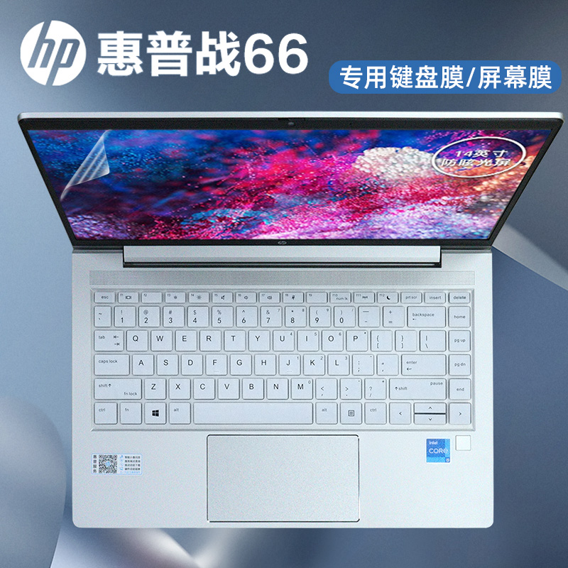 适用14寸惠普HP战66 四代键盘膜zhan66 Pro14 G4 G3 G2 G1笔记本键盘保护套键位防尘垫11代i5i7电脑屏幕贴膜 3C数码配件 笔记本键盘保护膜 原图主图
