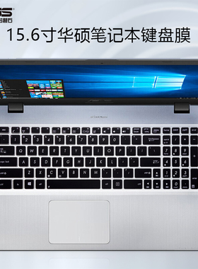 15.6寸华硕FL5900UQ键盘膜顽石5代fl8000un键盘保护膜fh5900v FL5800U防尘套FL5700 A555笔记本电脑屏幕贴膜