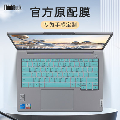 ThinkBook14键盘保护膜防尘套罩