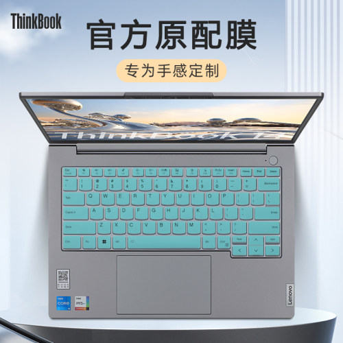 适用于ThinkBook14键盘保护膜
